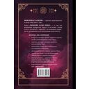 Женская сила Таро — фото, картинка — 1