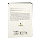 Добыча. Всемирная история борьбы за нефть, деньги и власть — фото, картинка — 30