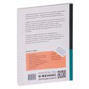 Физика. Контрольные работы: электростатика. 10-11 классы — фото, картинка — 8