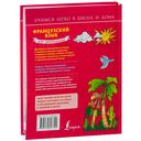 Французский язык для школьников — фото, картинка — 14