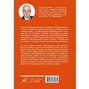 Вызовы России. От Рюрика до Ленина — фото, картинка — 1