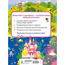 Виммельбух для малышей. Найди и наклей — фото, картинка — 1