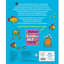 Самая классная книга игр и головоломок — фото, картинка — 20