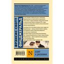 Бэзил и Джозефина — фото, картинка — 15