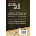 Выжженная земля — фото, картинка — 14