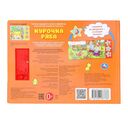 Курочка ряба — фото, картинка — 4