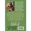 Дьявол во мне — фото, картинка — 17