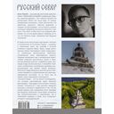 Русский Север — фото, картинка — 6