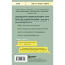 Из долгов к миллионам. Метод тайной комнаты — фото, картинка — 14