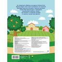 Котёнок Котэ. Раскраска с цветным контуром для малышей. Животные — фото, картинка — 1