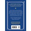 Академия вампиров. Книга 5. Оковы для призрака — фото, картинка — 15