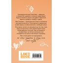 В поисках сокровища — фото, картинка — 15