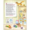 Что такое хорошо? Стихи детям — фото, картинка — 10