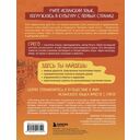Испанский с нуля за 28 уроков. Самоучитель для влюбленных в Испанию — фото, картинка — 16