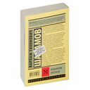 Колымские рассказы — фото, картинка — 44