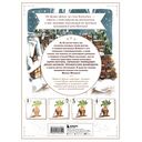 Рисуем мир Гарри Поттера. От мандрагоры до Хогвартса. 21 пошаговый мастер-класс по созданию любимых персонажей — фото, картинка — 18