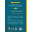 Введение в 