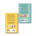 Только попробуй уйти. Мой первый круиз. Комплект из 2 книг — фото, картинка — 1