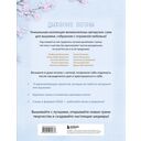 Дыхание весны. Вышивка крестом. Вдохновляющие схемы от лучших мастеров страны — фото, картинка — 5