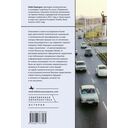 Пережитки социализма. Память и перспективы прошлого в постсоциалистической Венгри — фото, картинка — 2