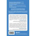 15 минут поддержки. Простые и эффективные способы наладить диалог и укрепить доверие с подростком. 12-18 лет — фото, картинка — 13