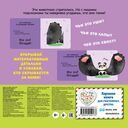 Интерактивные загадки. Кто здесь прячется? (собака) — фото, картинка — 4