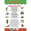 Животные — фото, картинка — 18