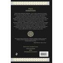 Трое из Леса. Вторая трилогия — фото, картинка — 148