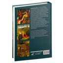 От Босха до Брегейля. Любимые картины — фото, картинка — 1