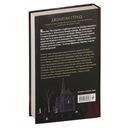 Шепчущий череп — фото, картинка — 17