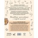 Математика? Легко! Задачи и головоломки разных уровней сложности — фото, картинка — 1
