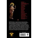 Путешествие в Элевсин — фото, картинка — 18