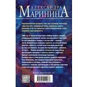 Дебютная постановка. Том 1 — фото, картинка — 21