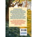 Тайна старого сундука — фото, картинка — 16