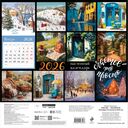 Календарь настенный на 2026 год 