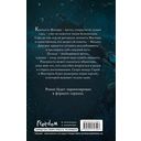Изгой — фото, картинка — 16