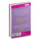 Больше не подруги — фото, картинка — 14