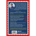 Просто начни. Самоучитель английского языка. Для тех, кто давно хотел выучить иностранный — фото, картинка — 16