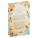 Детям о Боге. Простые ответы — фото, картинка — 21