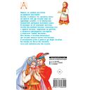 Волшебное кольцо. Сказки — фото, картинка — 11