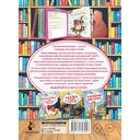 Читательский дневник школьника — фото, картинка — 1