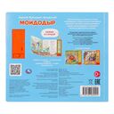 Мойдодыр — фото, картинка — 4