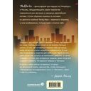 Когда садится солнце. The Dartz — фото, картинка — 8