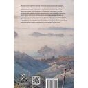 Стихи. Вальтер Скотт — фото, картинка — 6