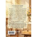 Дневник для проработки отношений с мамой. 30 шагов к бережным границам, ясности и внутренней свободе — фото, картинка — 11