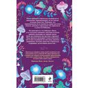 Гримуар чернокнижника — фото, картинка — 15