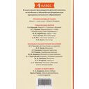 Хрестоматия российского школьника. 4 класс — фото, картинка — 4