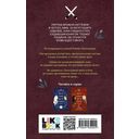 Дети змей, дети волков — фото, картинка — 49