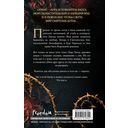 Лорд хаоса — фото, картинка — 23