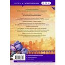 Тихие слова любви — фото, картинка — 16